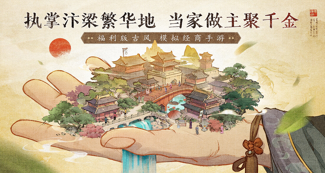 大当家之路红包版 第1张图片