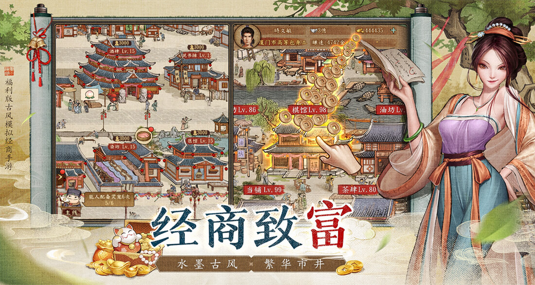 大当家之路红包版 第5张图片