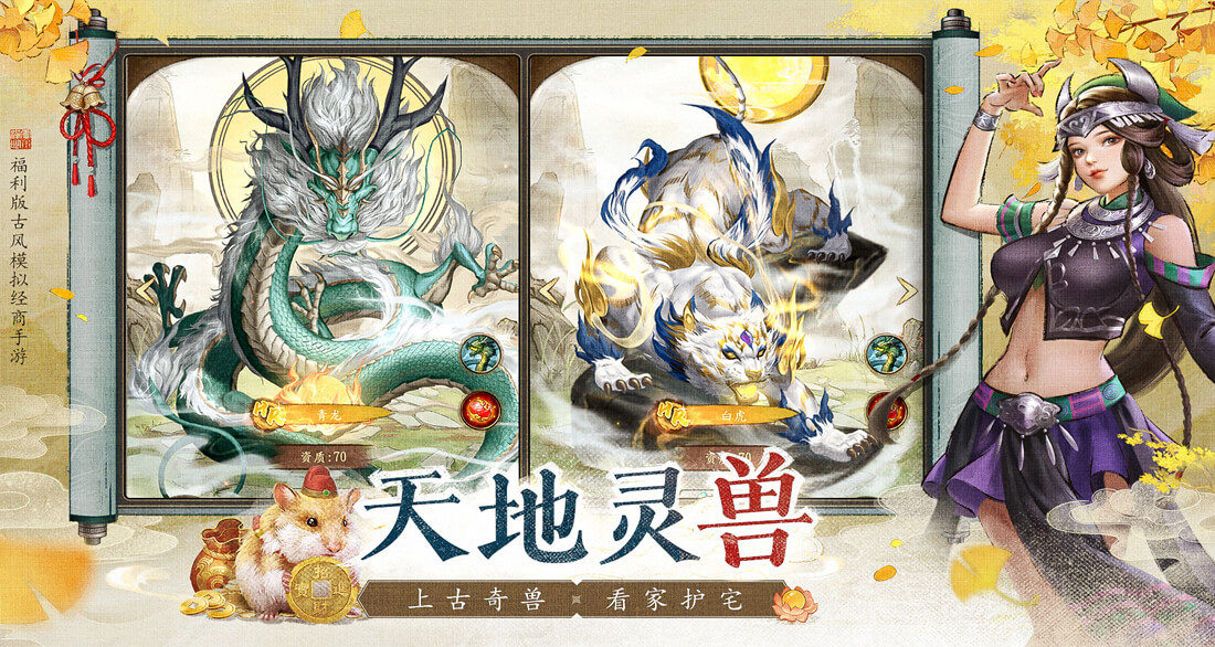 大当家之路红包版 第2张图片
