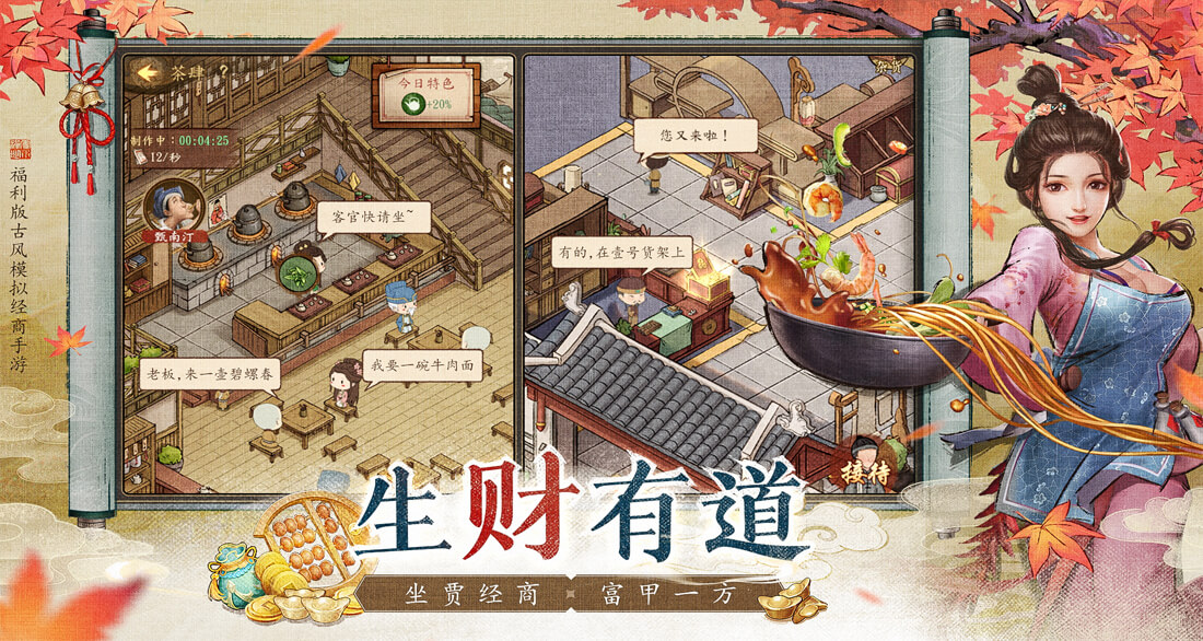 大当家之路红包版 第4张图片