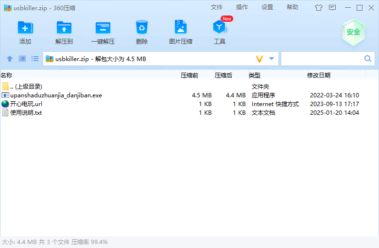 使用教程截图1