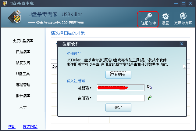使用教程截图3