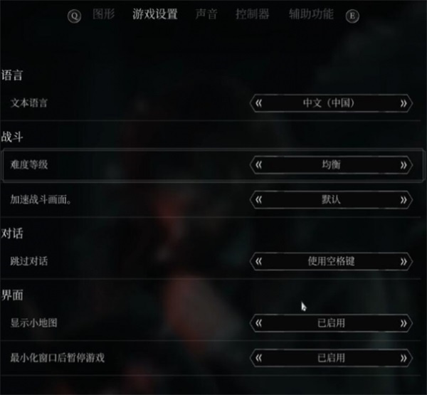 中文设置方法4