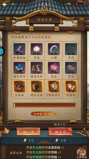 玩法介绍9