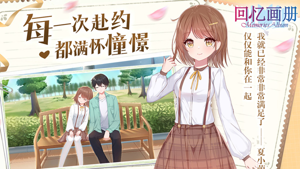 回忆画册最新版 第3张图片