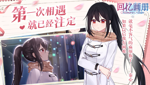 回忆画册最新版 第4张图片