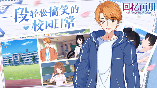 回忆画册最新版 第1张图片
