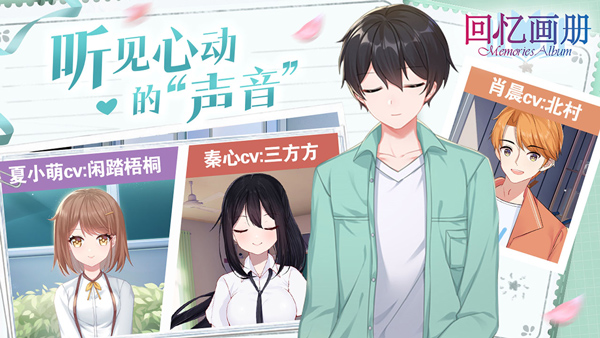 回忆画册最新版 第2张图片