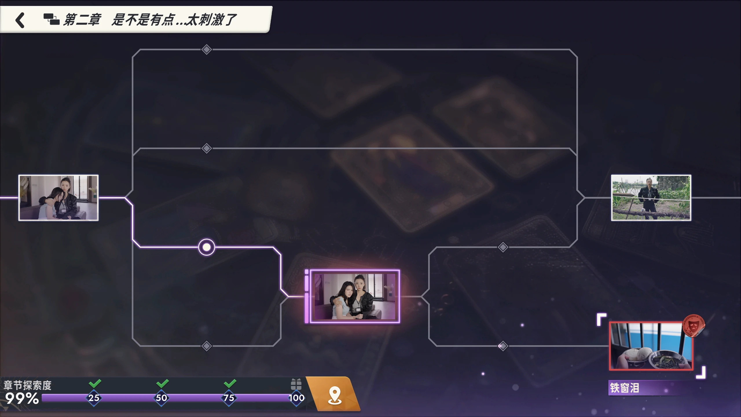 游戏攻略3
