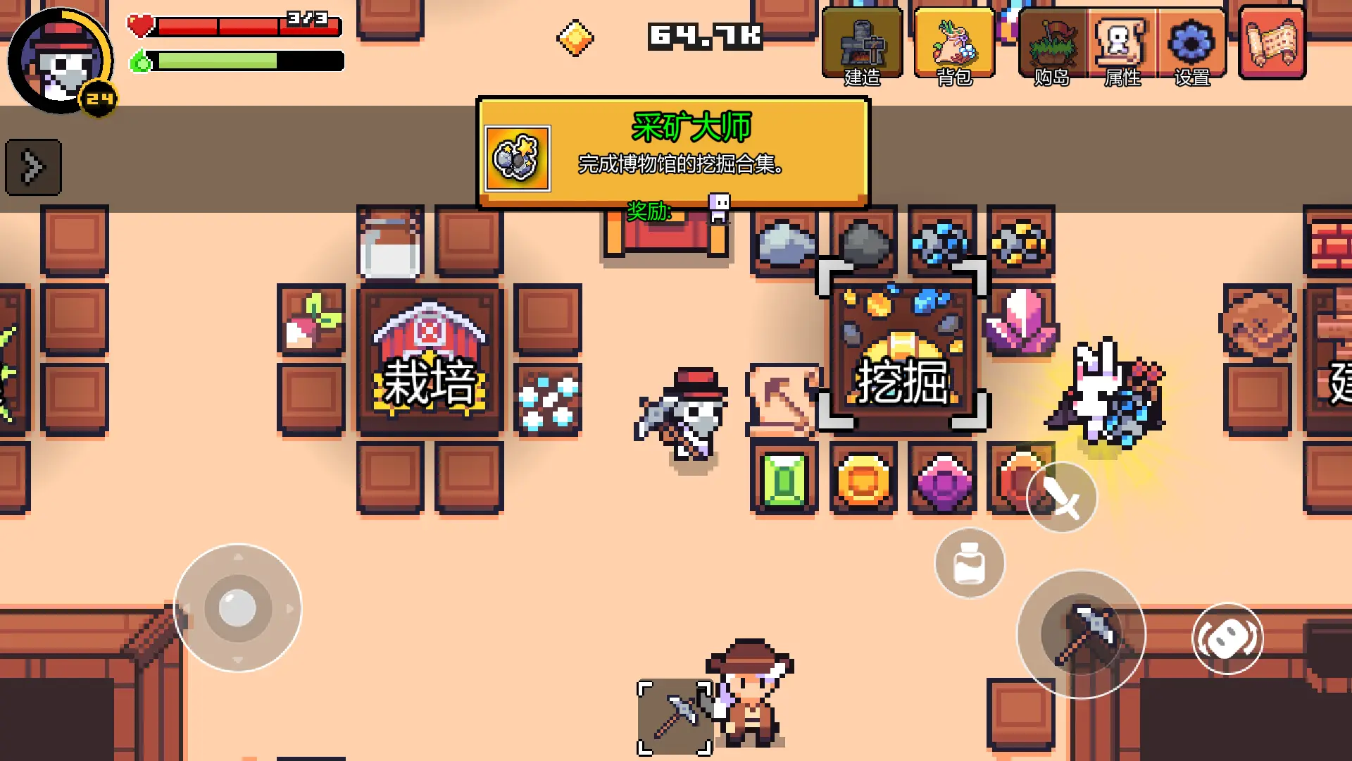 浮岛冒险手机版下载 第2张图片