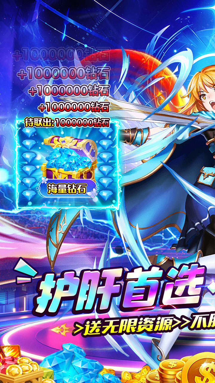 英雄Q传0.1折版 第1张图片