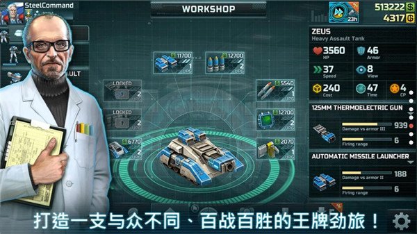 战争艺术3全球冲突国际服下载 第5张图片