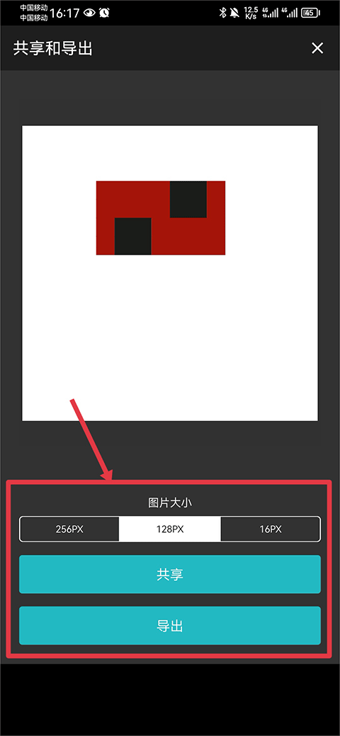 怎么自定义画布截图4