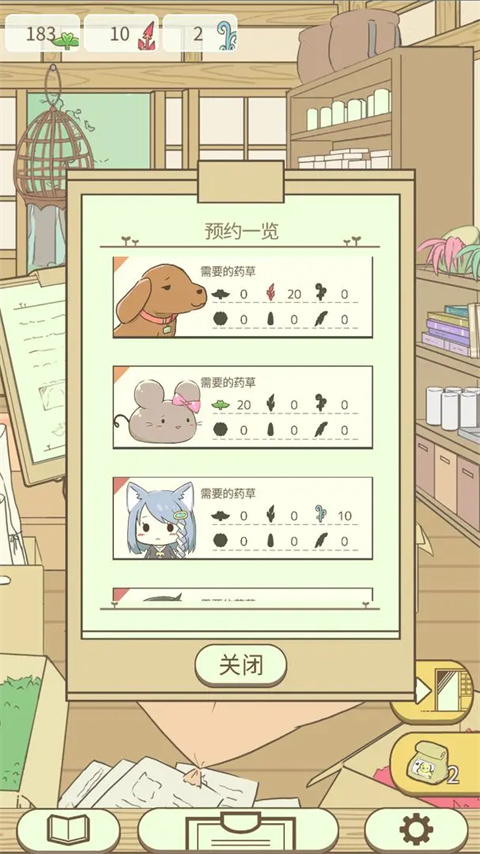 暖洋洋之森的药师游戏下载 第3张图片