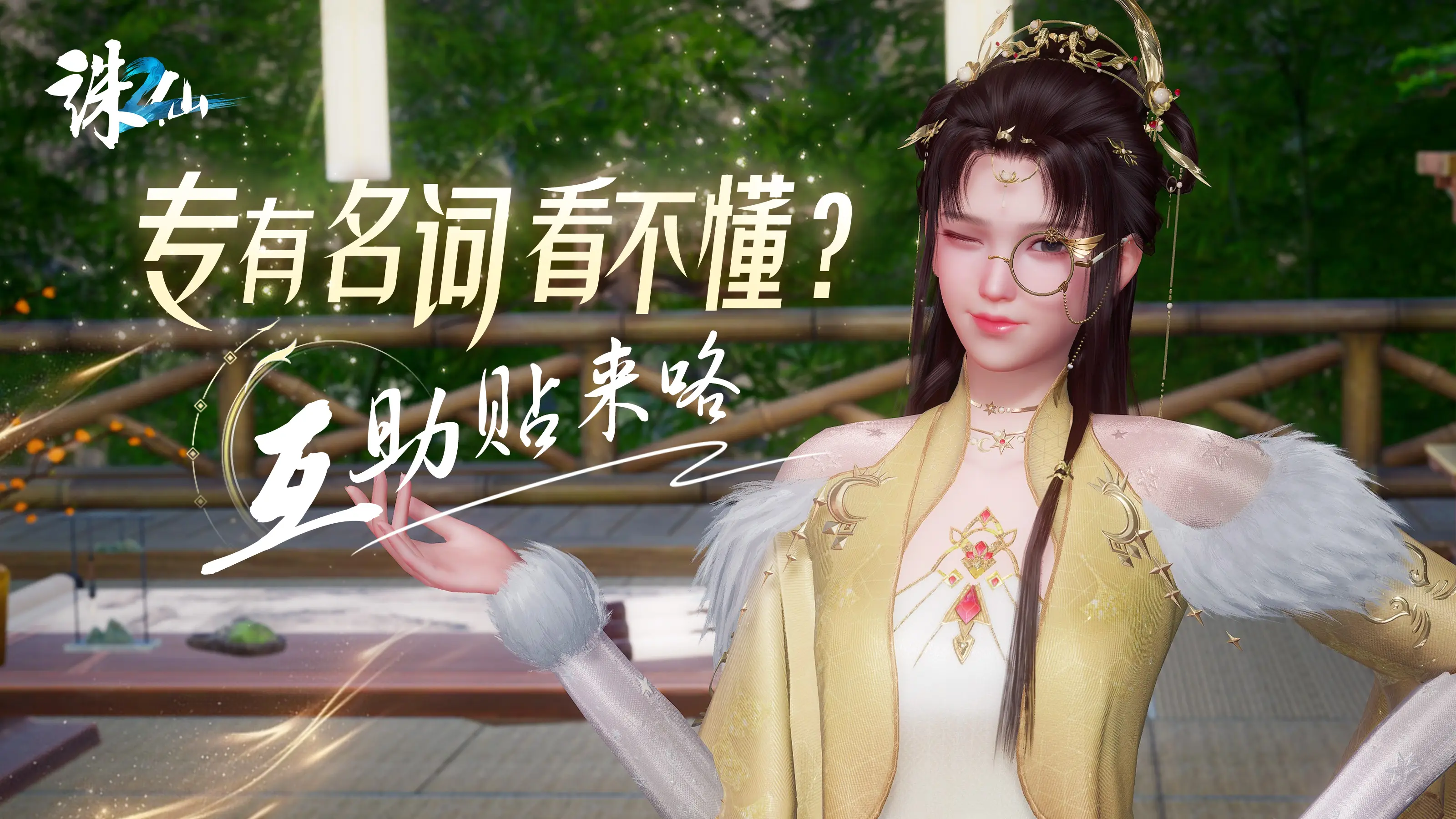 新手攻略