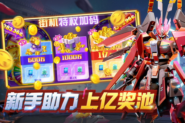 微乐捕鱼千炮版破解版 第5张图片
