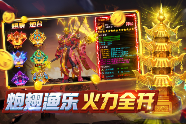 微乐捕鱼千炮版破解版 第4张图片