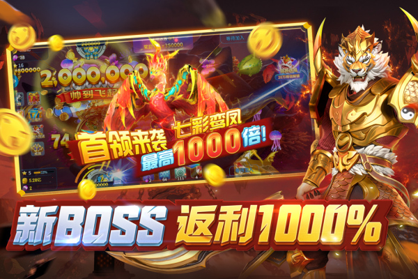 微乐捕鱼千炮版破解版 第1张图片