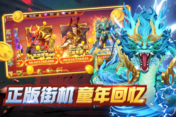 微乐捕鱼千炮版破解版 第3张图片