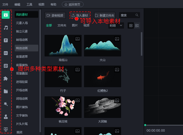 基础操作教程3