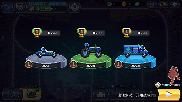 碰头赛车破解版无限金币和钻石 第1张图片