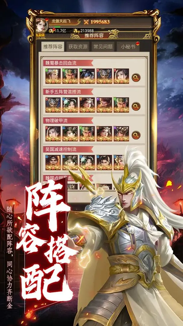 领主冲突官方版下载 第3张图片