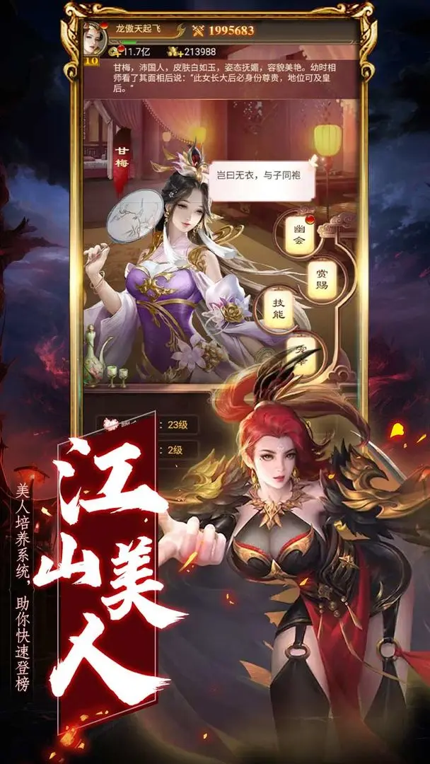 领主冲突官方版下载 第1张图片