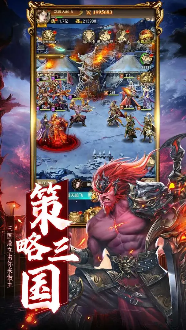领主冲突官方版下载 第5张图片