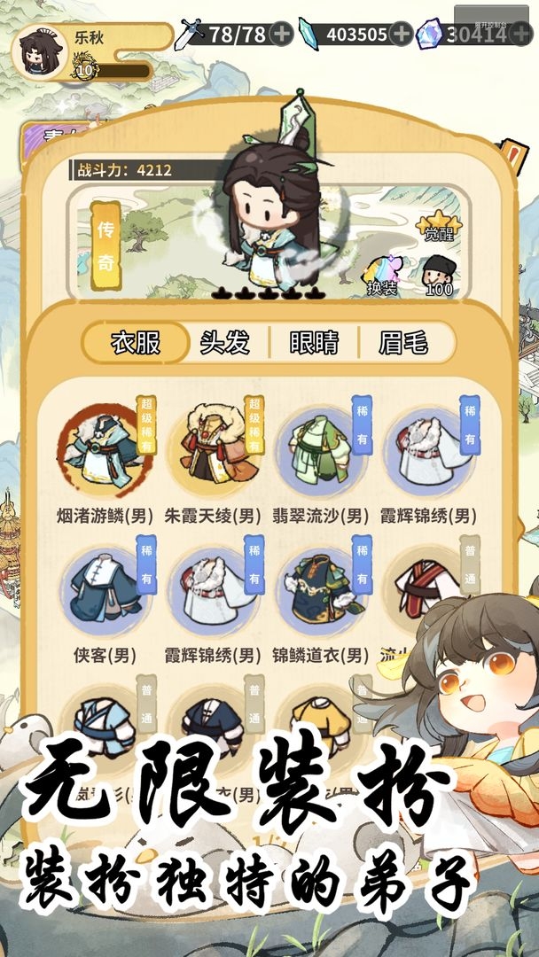 斗破仙境破解版 第2张图片