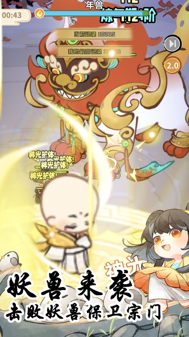 斗破仙境破解版 第1张图片