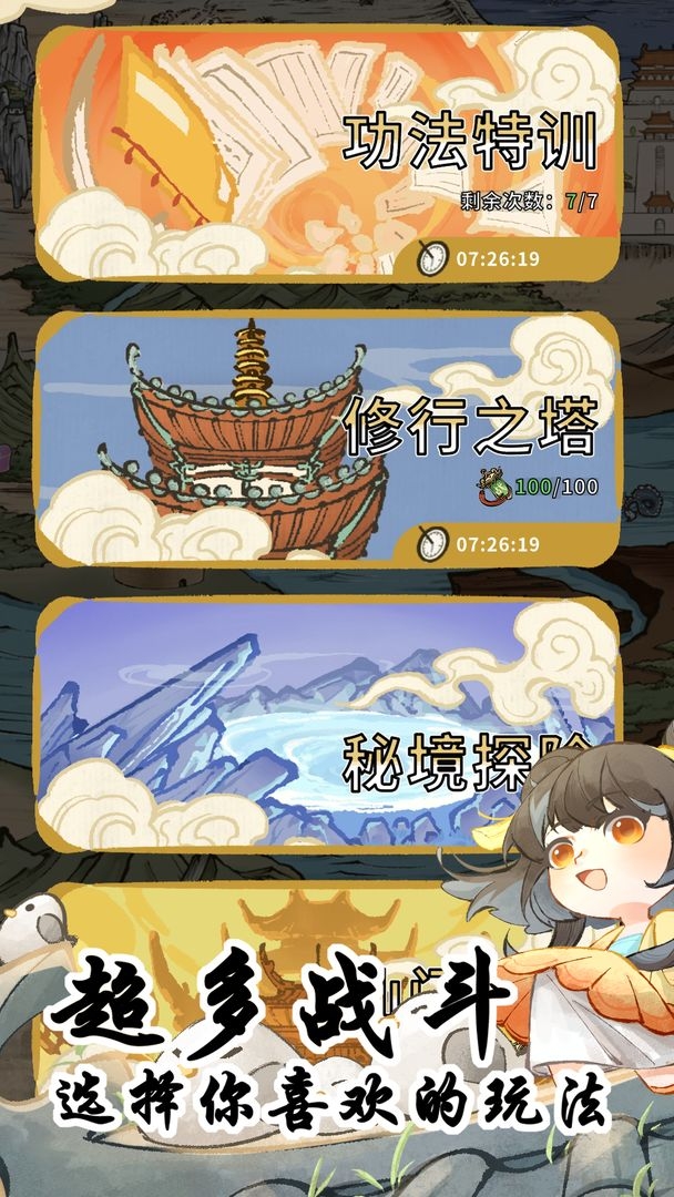 斗破仙境破解版 第4张图片
