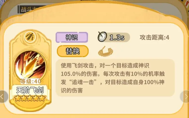 弟子培养攻略4