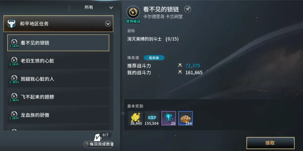 新手攻略3