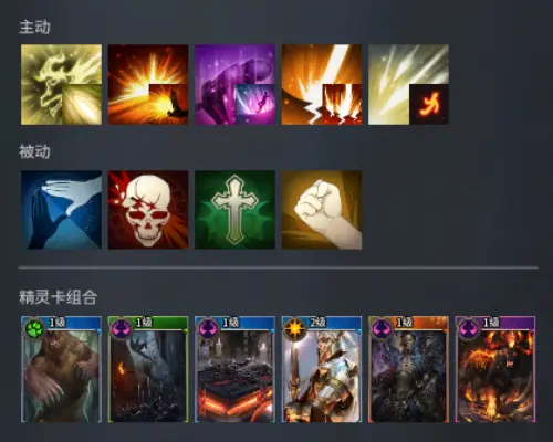 职业攻略4