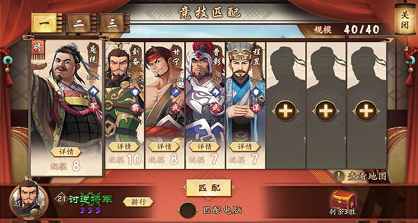 中后期阵容
