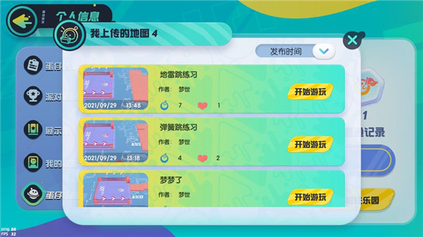 皇冠获取途径介绍截图2