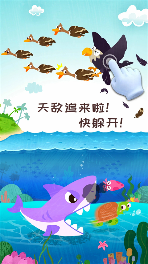 宝宝巴士奇妙森林历险记下载 第4张图片
