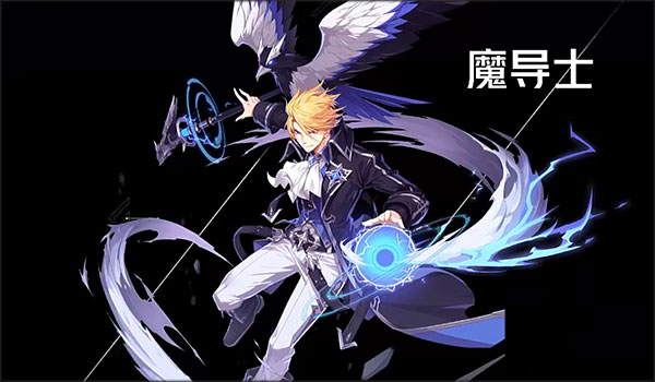 魔导士截图