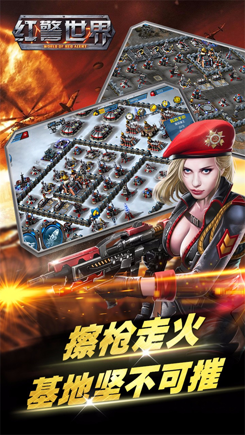 红警世界单机内购版下载 第2张图片