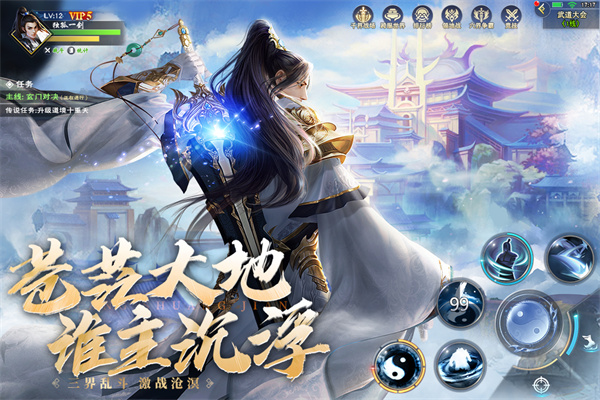 阴阳双剑手游红包版888下载 第5张图片
