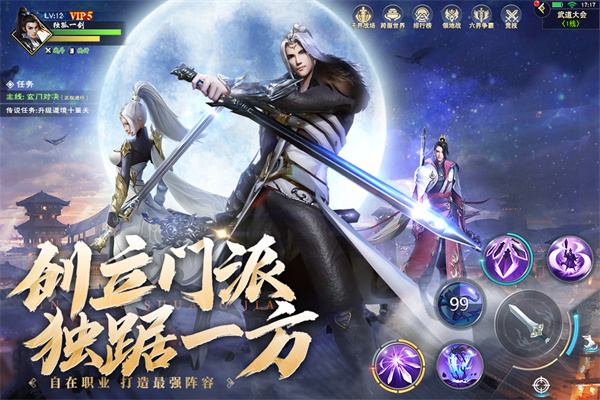 阴阳双剑手游红包版888下载 第1张图片