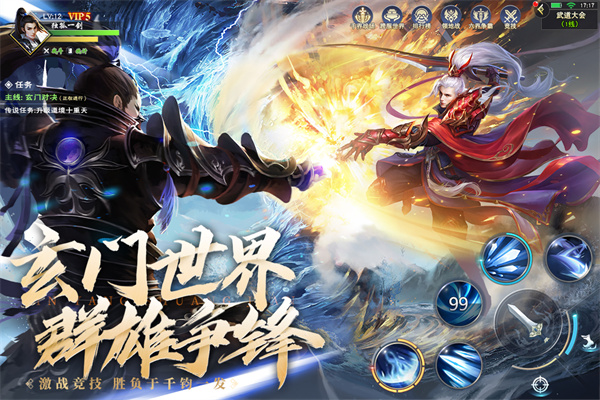 阴阳双剑手游红包版888下载 第3张图片