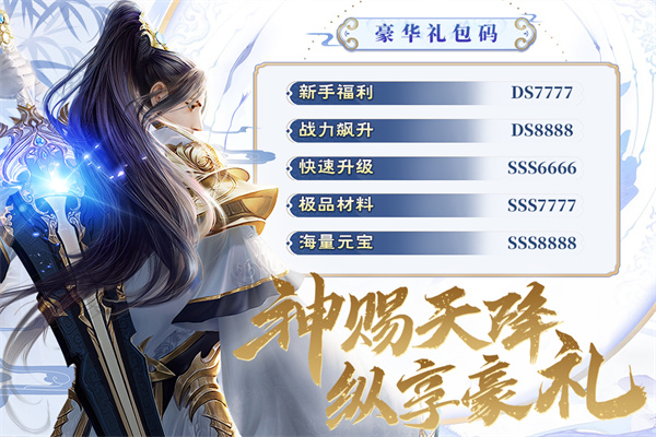 阴阳双剑手游红包版888下载 第4张图片