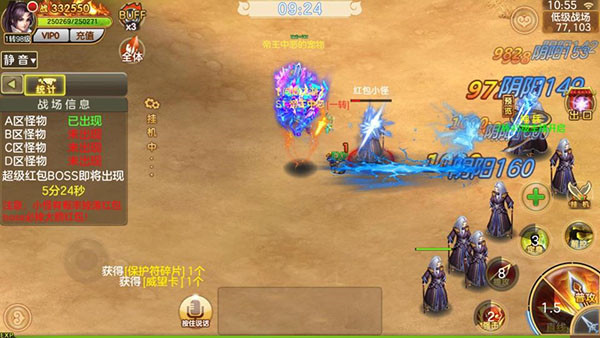新手快速升级攻略截图1