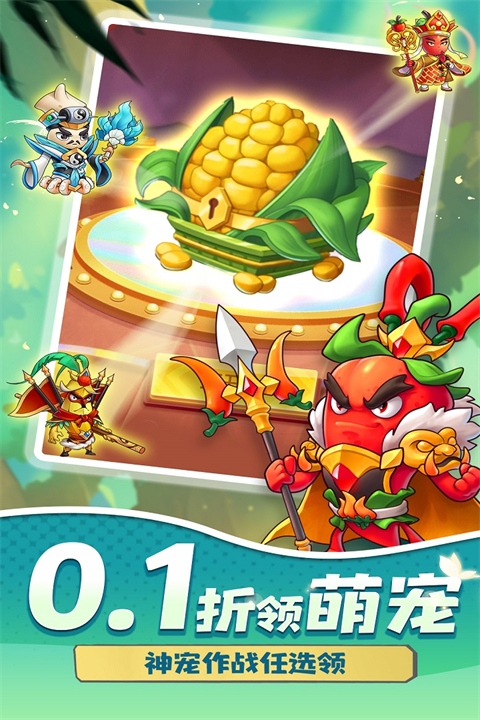 切菜狂人游戏无限金币无限元宝 第2张图片