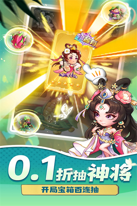 切菜狂人游戏无限金币无限元宝 第4张图片