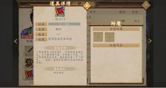 宝物搭配攻略
