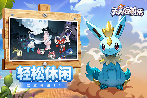 天天爱萌宠无限金币钻石版 第3张图片