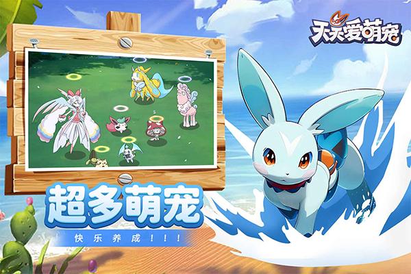 天天爱萌宠无限金币钻石版 第1张图片