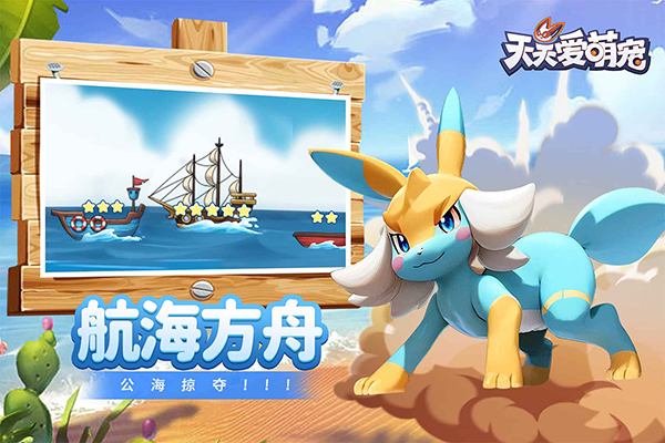 天天爱萌宠无限金币钻石版 第4张图片